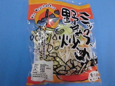 ミックス野菜