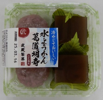 水ようかん・葛道明寺