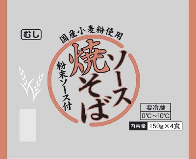 国産小麦粉使用ソース焼そば