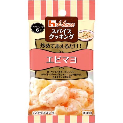 スパイスクッキング　エビマヨ