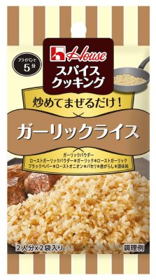 スパイスクッキング　ガーリックライス