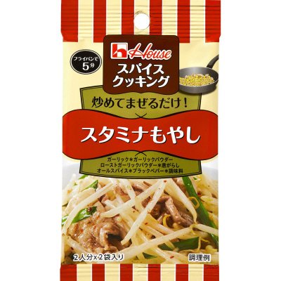 スパイスクッキング　スタミナもやし