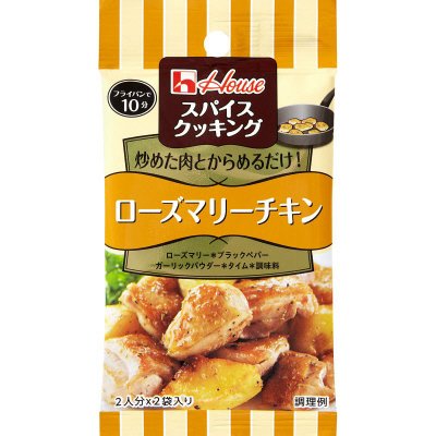 スパイスクッキング　ローズマリーチキン