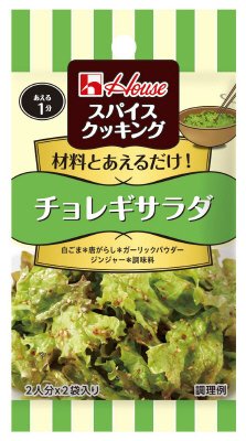 スパイスクッキング　チョレギサラダ