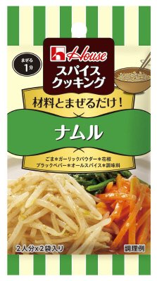 スパイスクッキング　ナムル