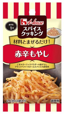 スパイスクッキング　赤辛もやし