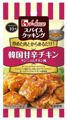スパイスクッキング　韓国甘辛チキン　ヤンニョムチキン風