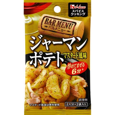 スパイスクッキングバルメニュー　ジャーマンポテトマスタード風味