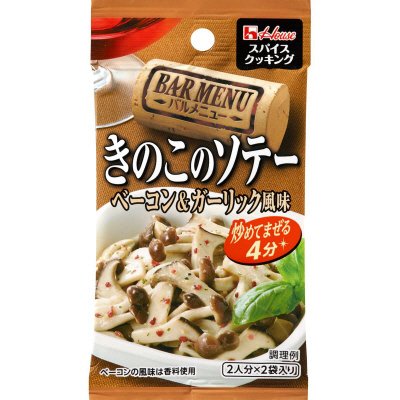 スパイスクッキングバルメニュー　きのこのソテーベーコン＆ガーリック風味