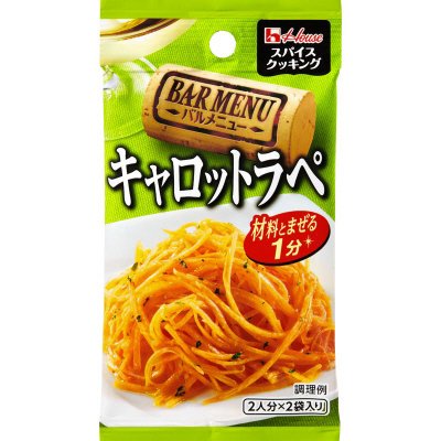 スパイスクッキングバルメニュー　キャロットラペ