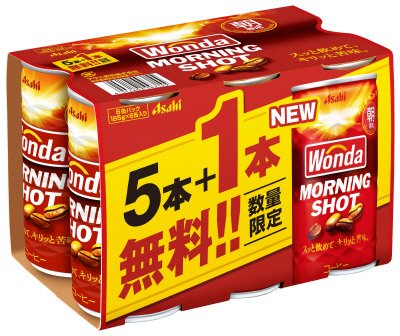 ワンダ　モーニングショット