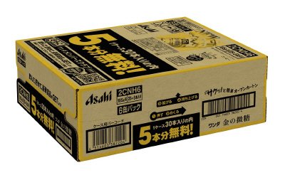 ワンダ　金の微糖