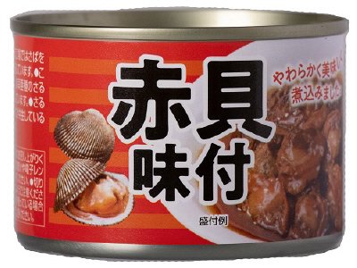 赤貝味付