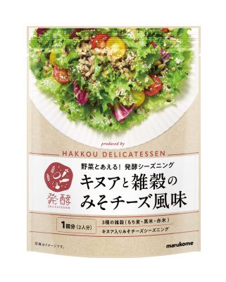 キヌアと雑穀のみそチーズ風味