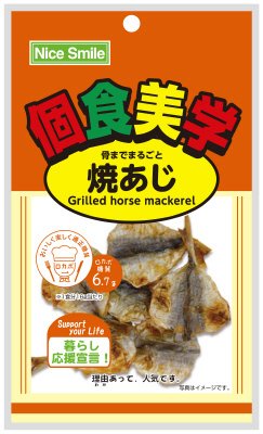 個食美学　焼あじ