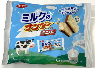ミルクのサンダーミニバー