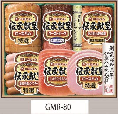 伝承献呈ギフトセット　GMR-80