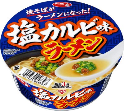 サッポロ一番　塩カルビ味ラーメン