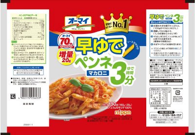 早ゆでペンネマカロニ増量