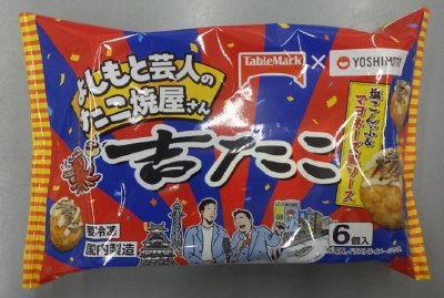 吉たこ（塩こんぶ＆マヨネーズ風ソース）