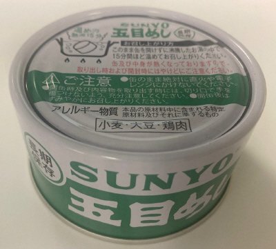 弁当缶　五目めし