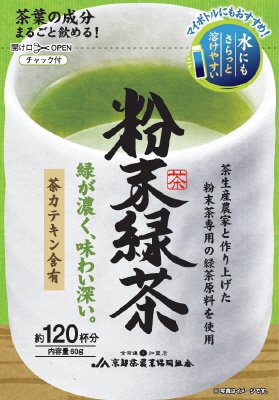 粉末緑茶
