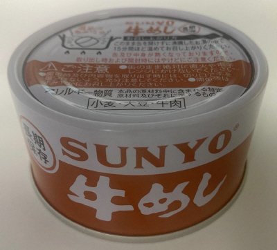 弁当缶　牛めし