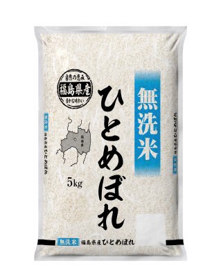 無洗米福島県産ひとめぼれ