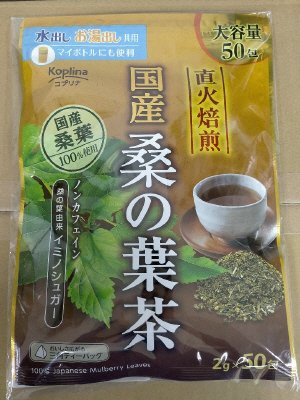 国産桑の葉茶5包増量
