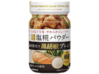 生塩糀パウダー　黒胡椒ブレンド