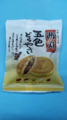 茜丸　五色どらやき