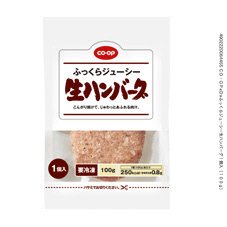 ふっくらジューシー生ハンバーグ