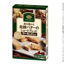 風味豊かな発酵バターのショートブレッド　アーモンド入り