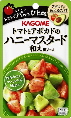 トマトとアボカドのハニーマスタード和え用ソース