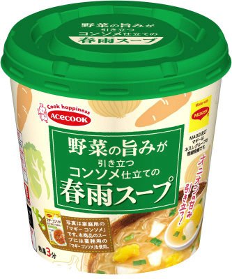野菜の旨みが引き立つコンソメ仕立ての春雨スープ