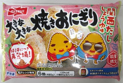 数量限定　大きな大きな焼きおにぎり　関西だししょうゆ味