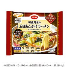 国産野菜の五目あんかけラーメン