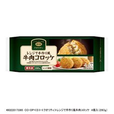 レンジで手作り風牛肉コロッケ
