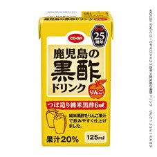 鹿児島の黒酢ドリンク　りんご