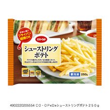 シューストリングポテト