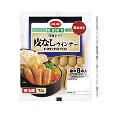 国産ポーク皮なしウインナー