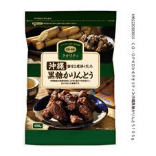 沖縄黒糖かりんとう