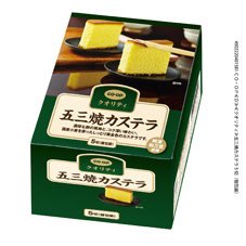 五三焼カステラ