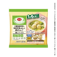 ４種国産野菜と国産若鶏を使った肉だんご（鶏レバー入り）