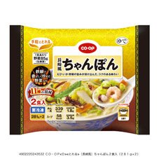 （長崎風）ちゃんぽん