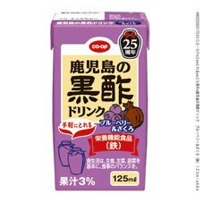 鹿児島の黒酢ドリンク　ブルーベリー＆ざくろ（鉄）