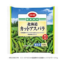 北海道カットアスパラ