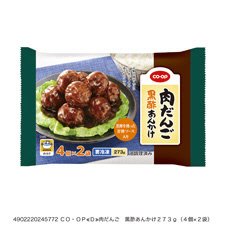 肉だんご　黒酢あんかけ