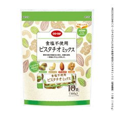 食塩不使用ピスタチオミックス（食物繊維）