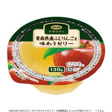 青森県産ふじりんごを味わうゼリー